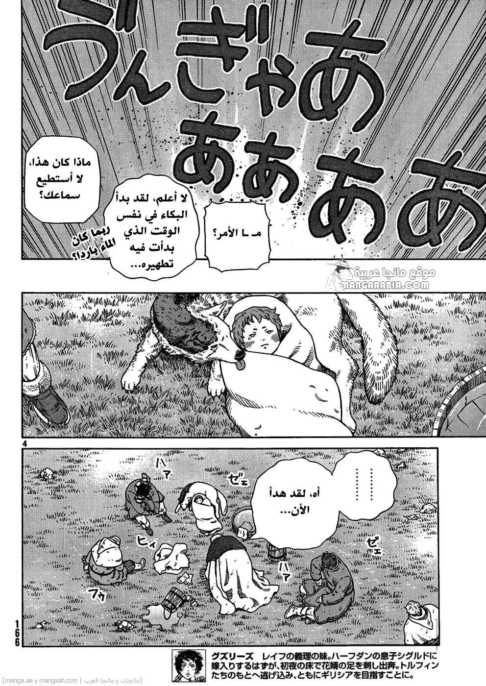 Read Vinland Saga AR Manga Online