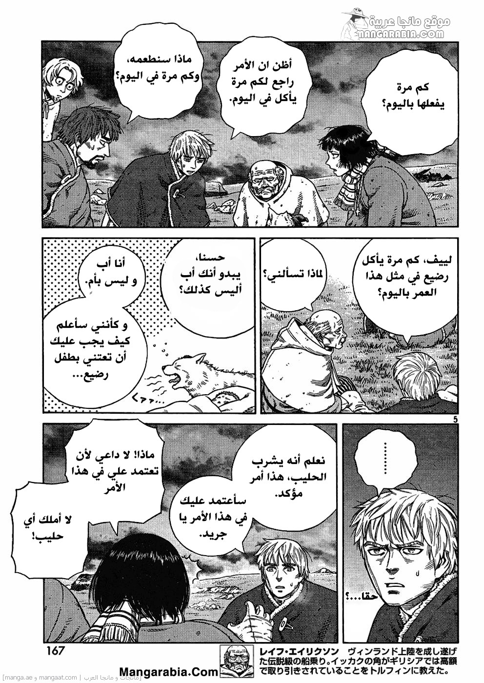 Read Vinland Saga AR Manga Online