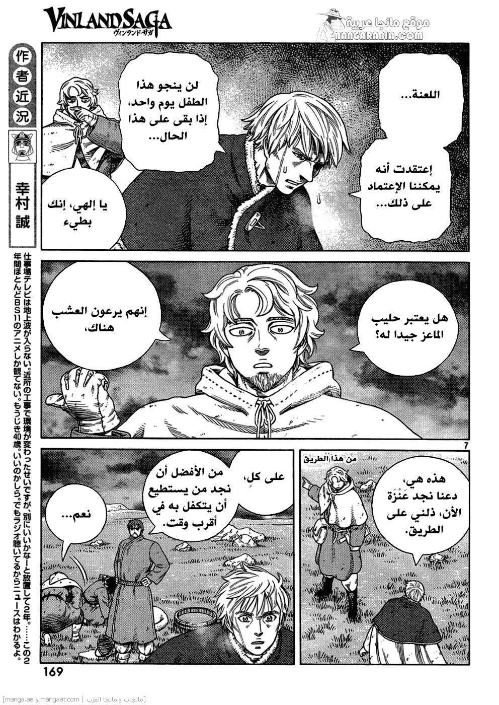 Read Vinland Saga AR Manga Online