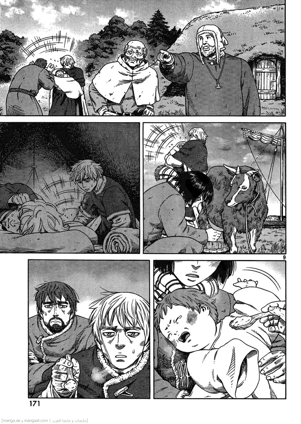 Read Vinland Saga AR Manga Online