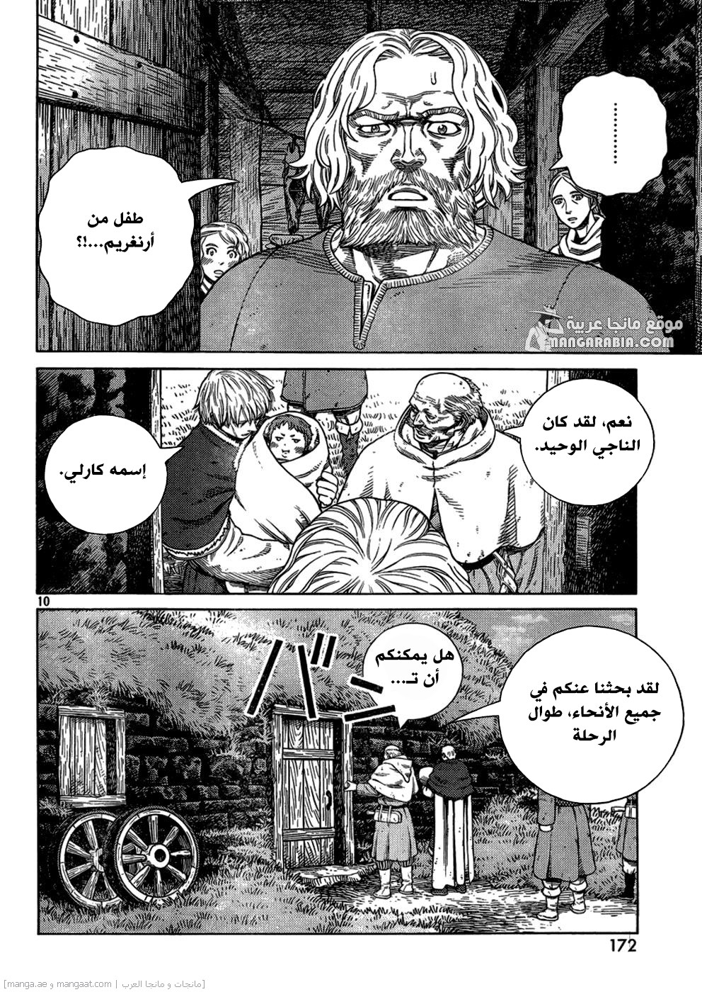 Read Vinland Saga AR Manga Online