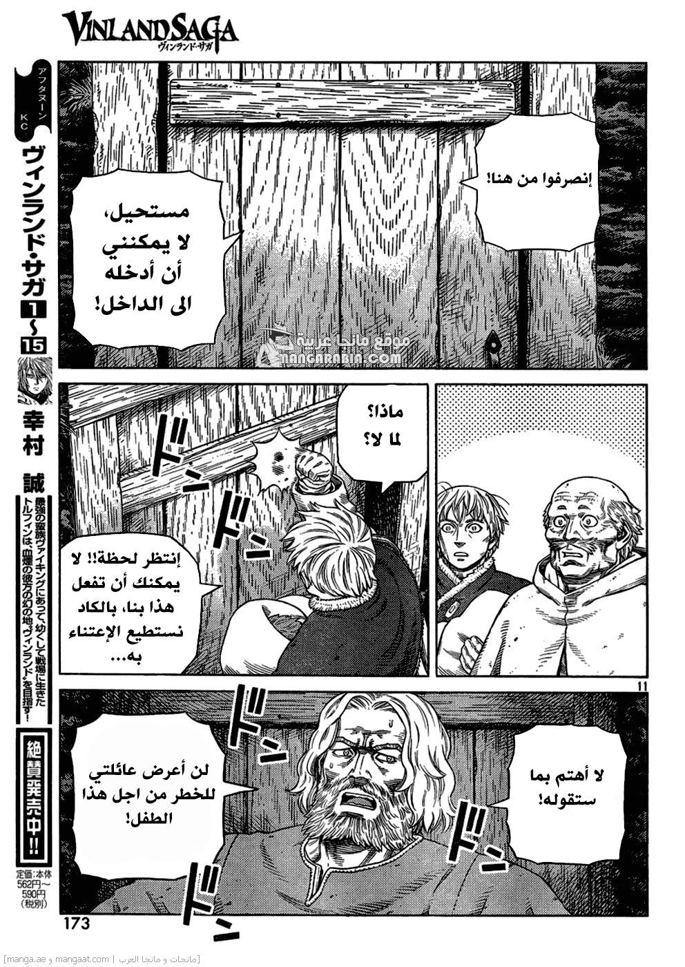 Read Vinland Saga AR Manga Online