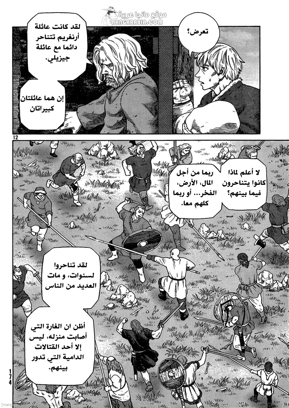 Read Vinland Saga AR Manga Online