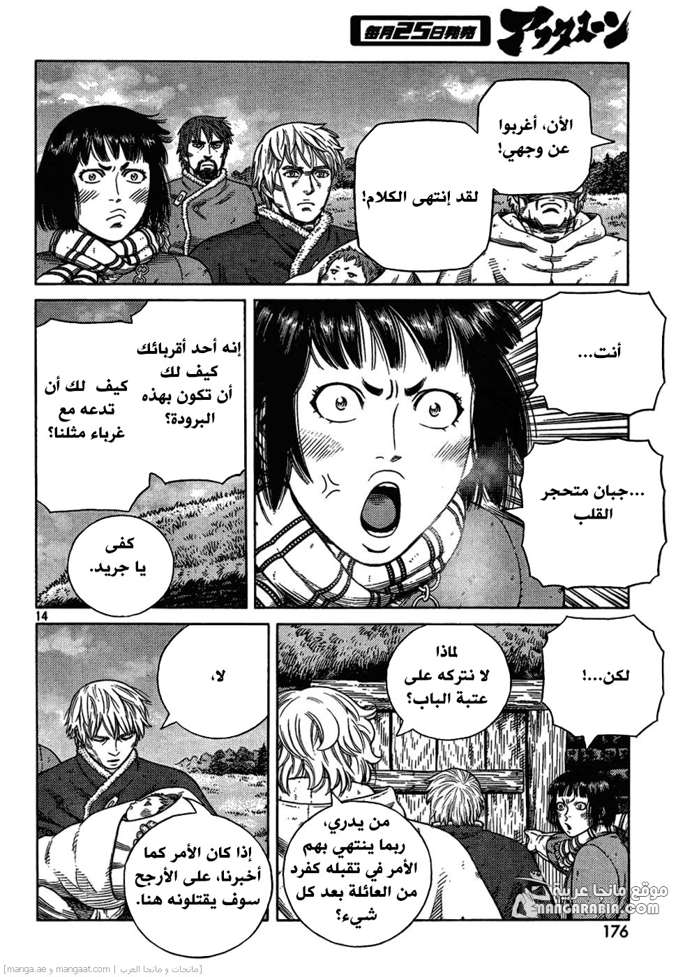 Read Vinland Saga AR Manga Online