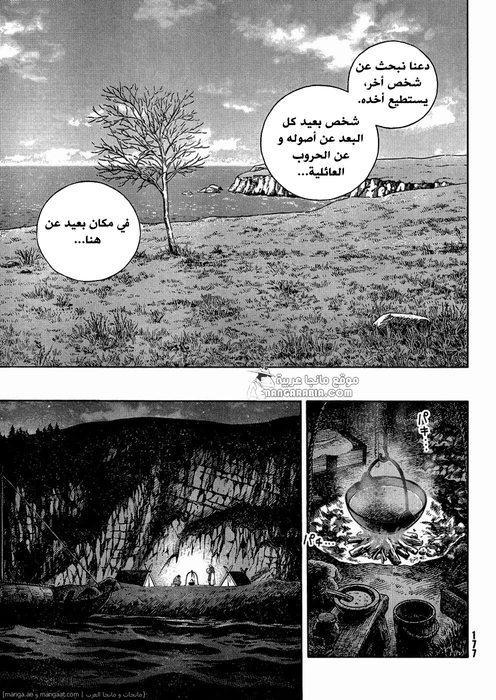 Read Vinland Saga AR Manga Online