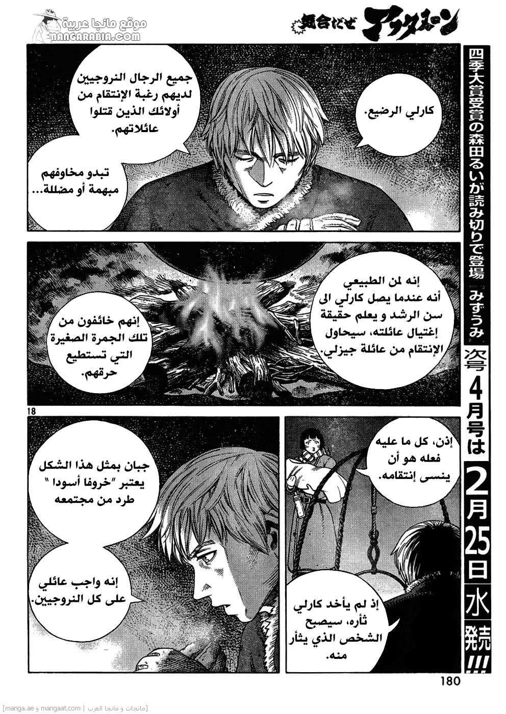 Read Vinland Saga AR Manga Online