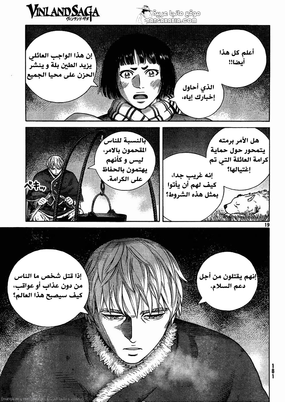 Read Vinland Saga AR Manga Online