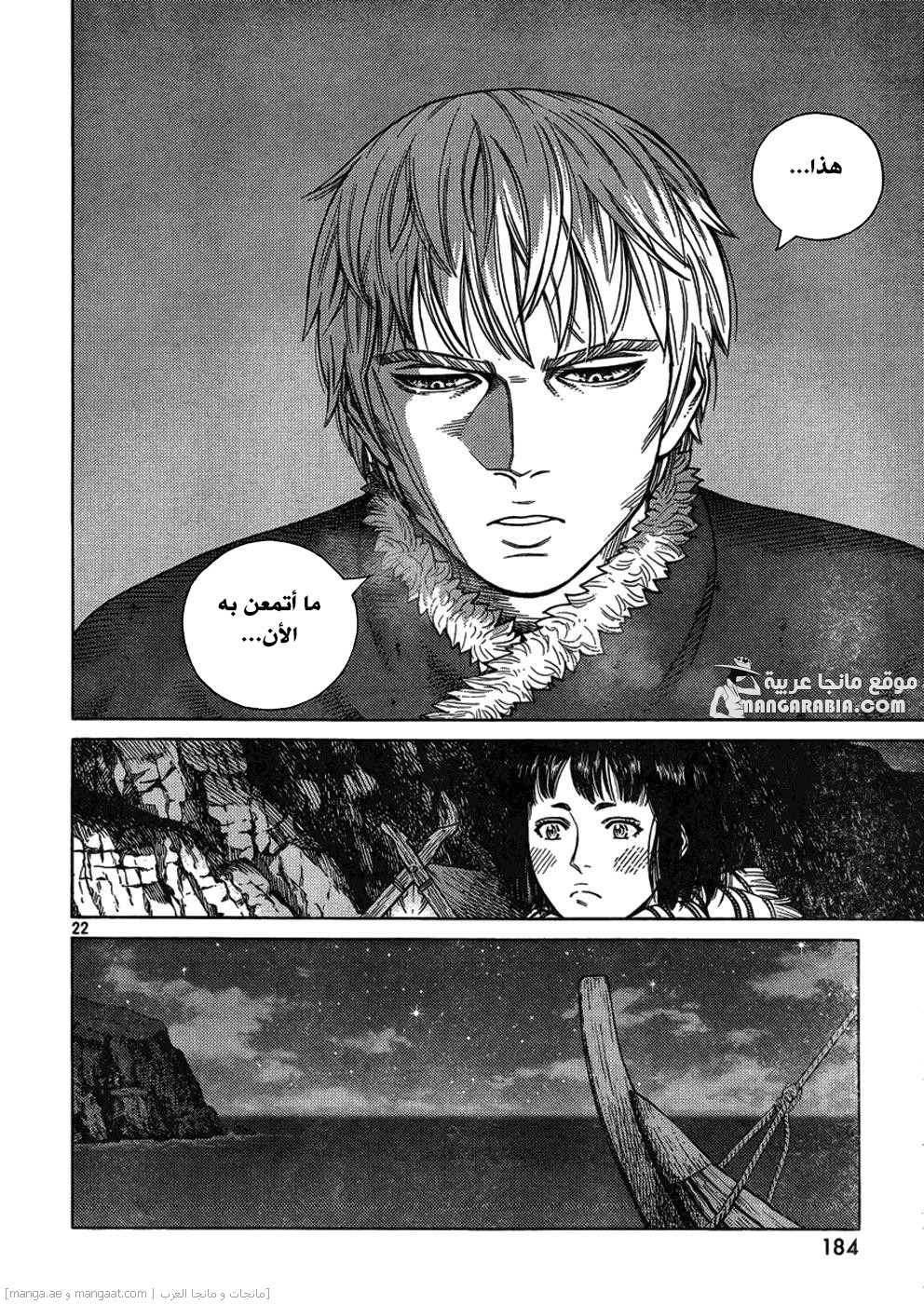 Read Vinland Saga AR Manga Online