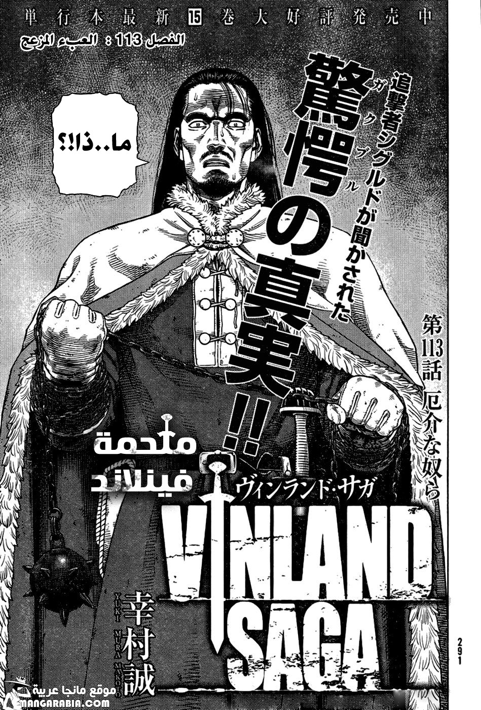 Read Vinland Saga AR Manga Online