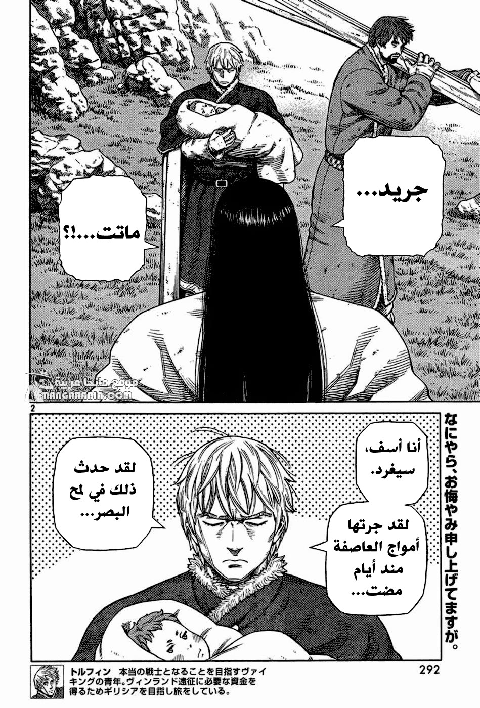 Read Vinland Saga AR Manga Online