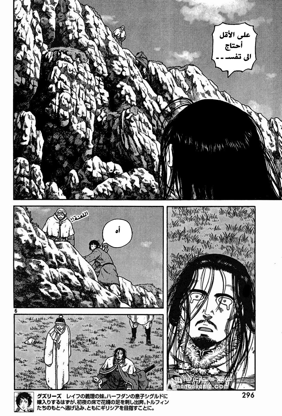 Read Vinland Saga AR Manga Online