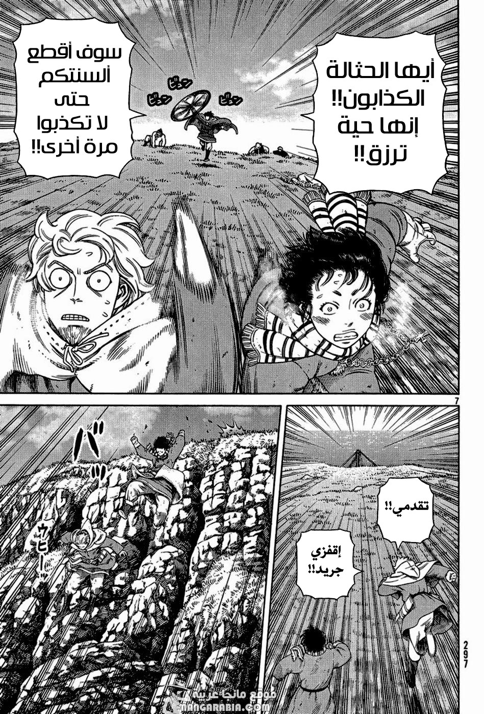 Read Vinland Saga AR Manga Online