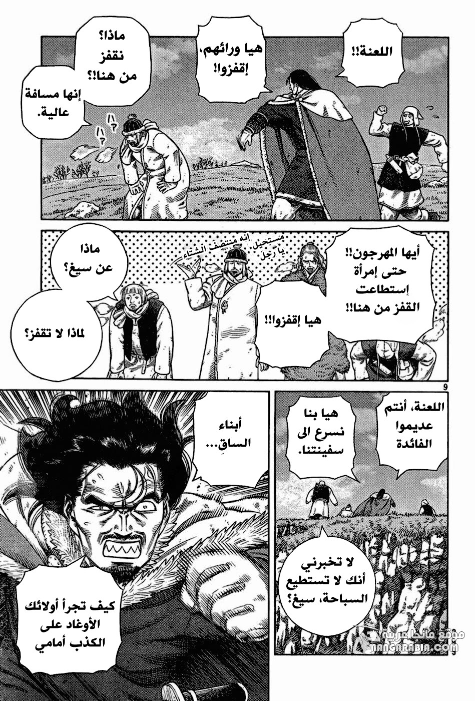 Read Vinland Saga AR Manga Online