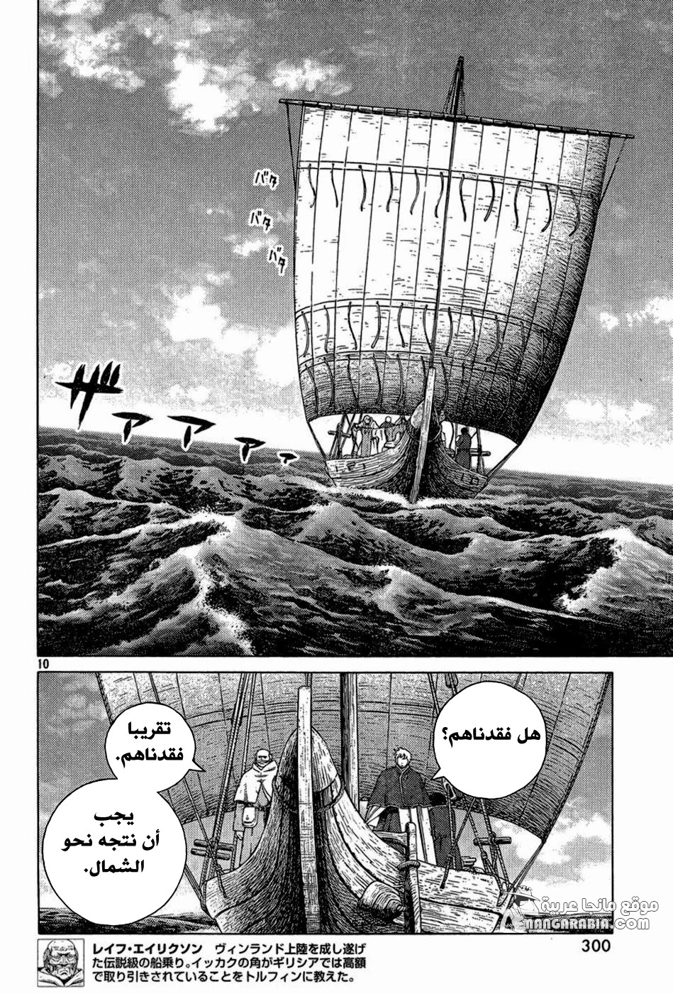 Read Vinland Saga AR Manga Online