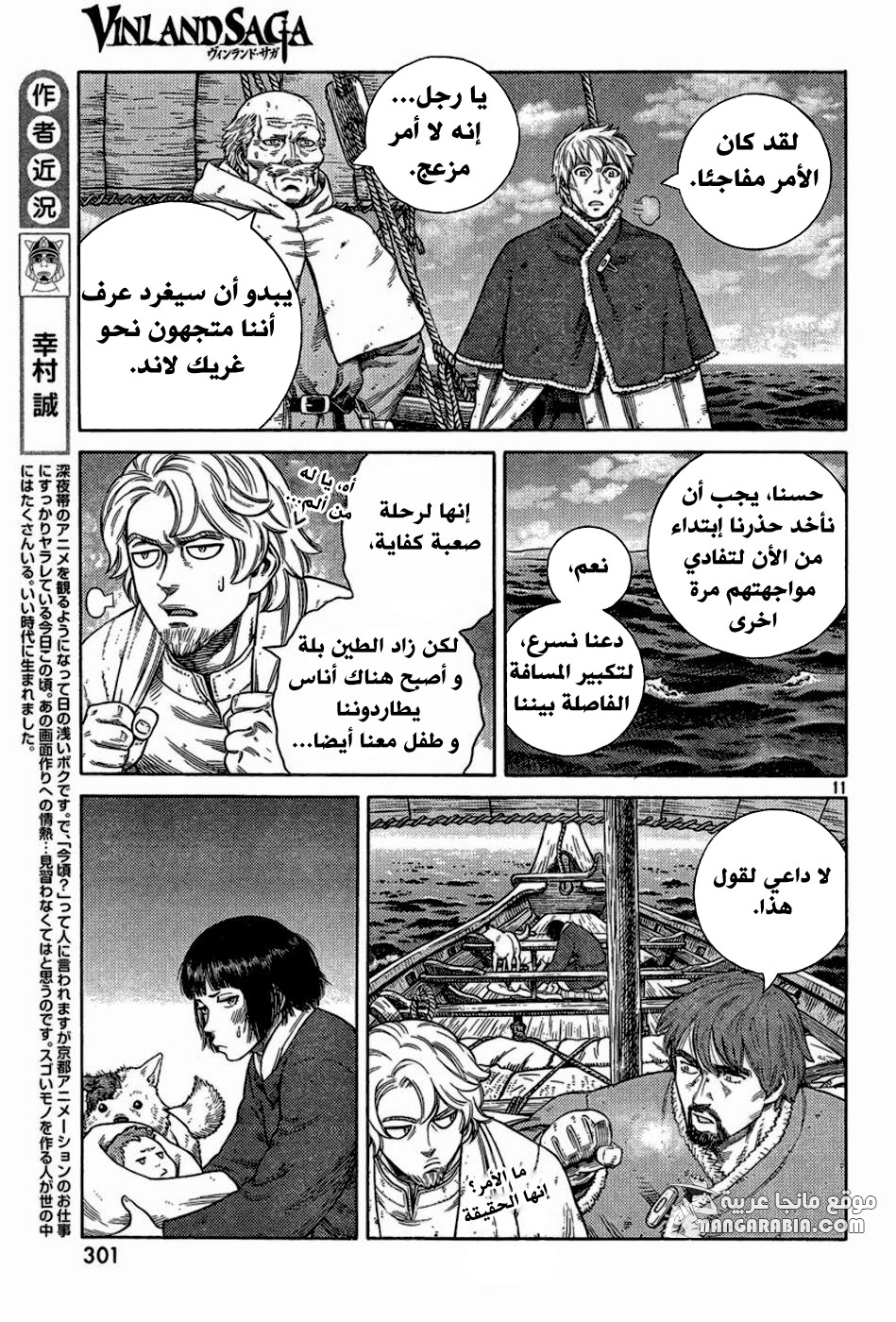 Read Vinland Saga AR Manga Online