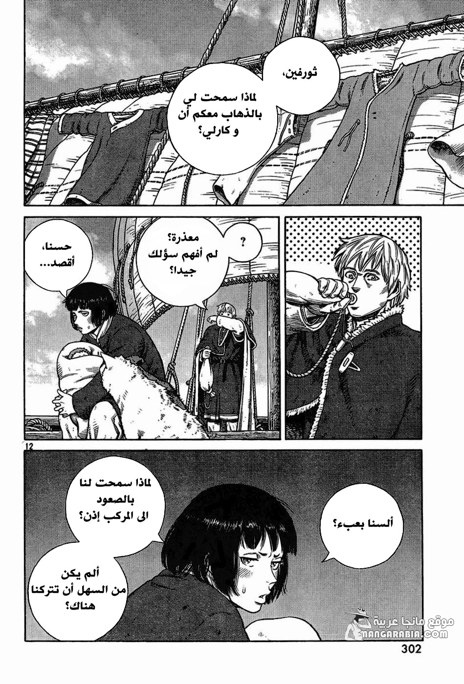 Read Vinland Saga AR Manga Online