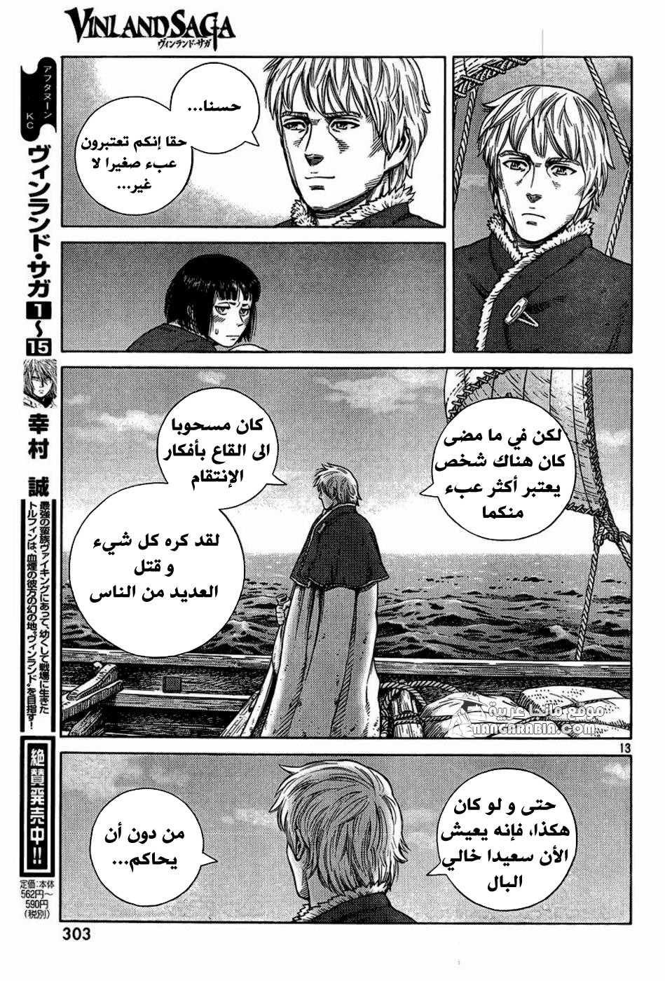 Read Vinland Saga AR Manga Online