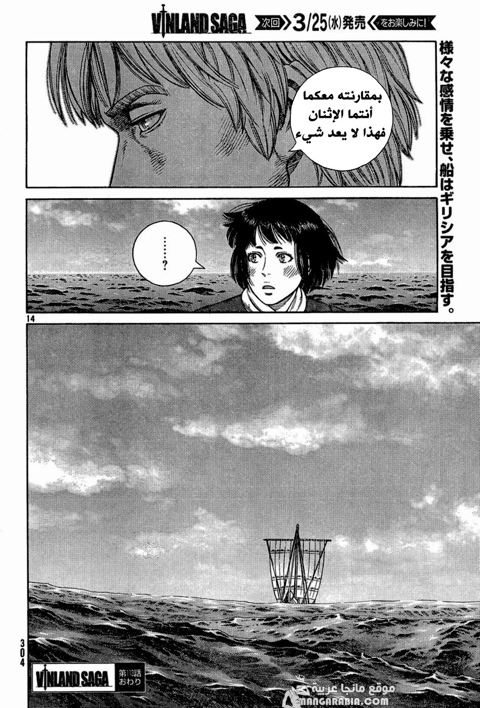 Read Vinland Saga AR Manga Online