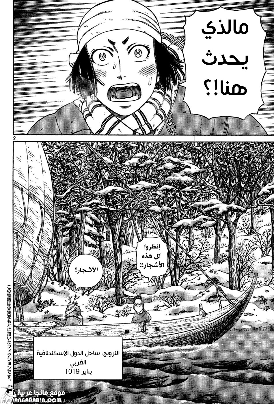 Read Vinland Saga AR Manga Online
