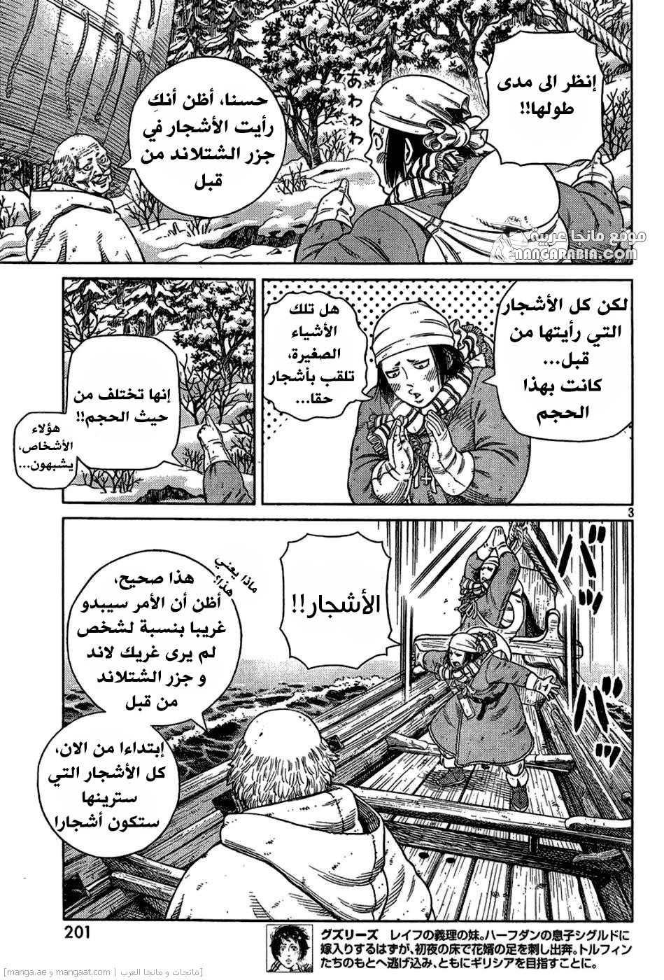 Read Vinland Saga AR Manga Online