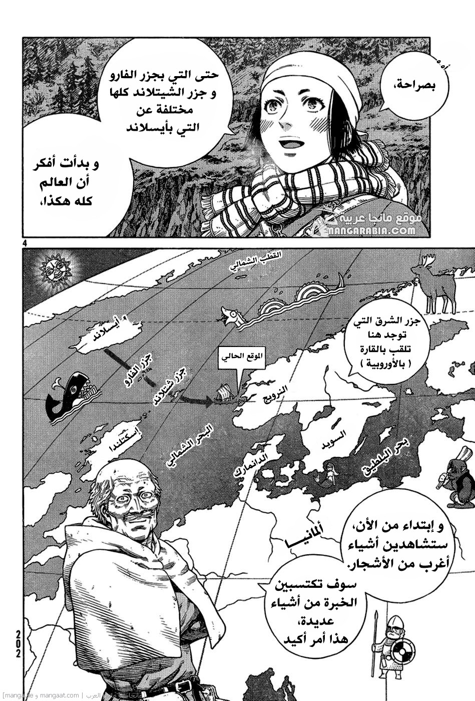 Read Vinland Saga AR Manga Online