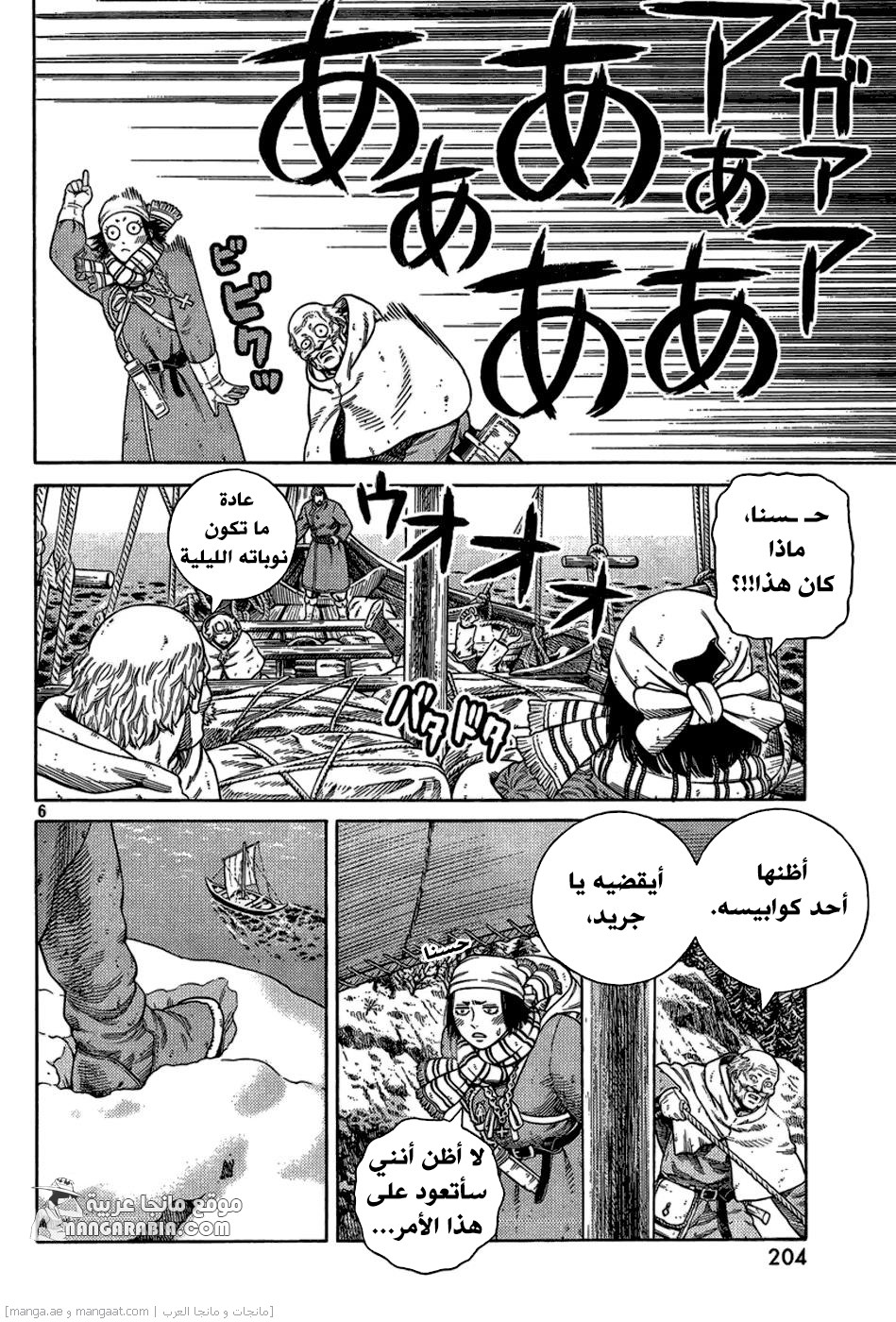 Read Vinland Saga AR Manga Online