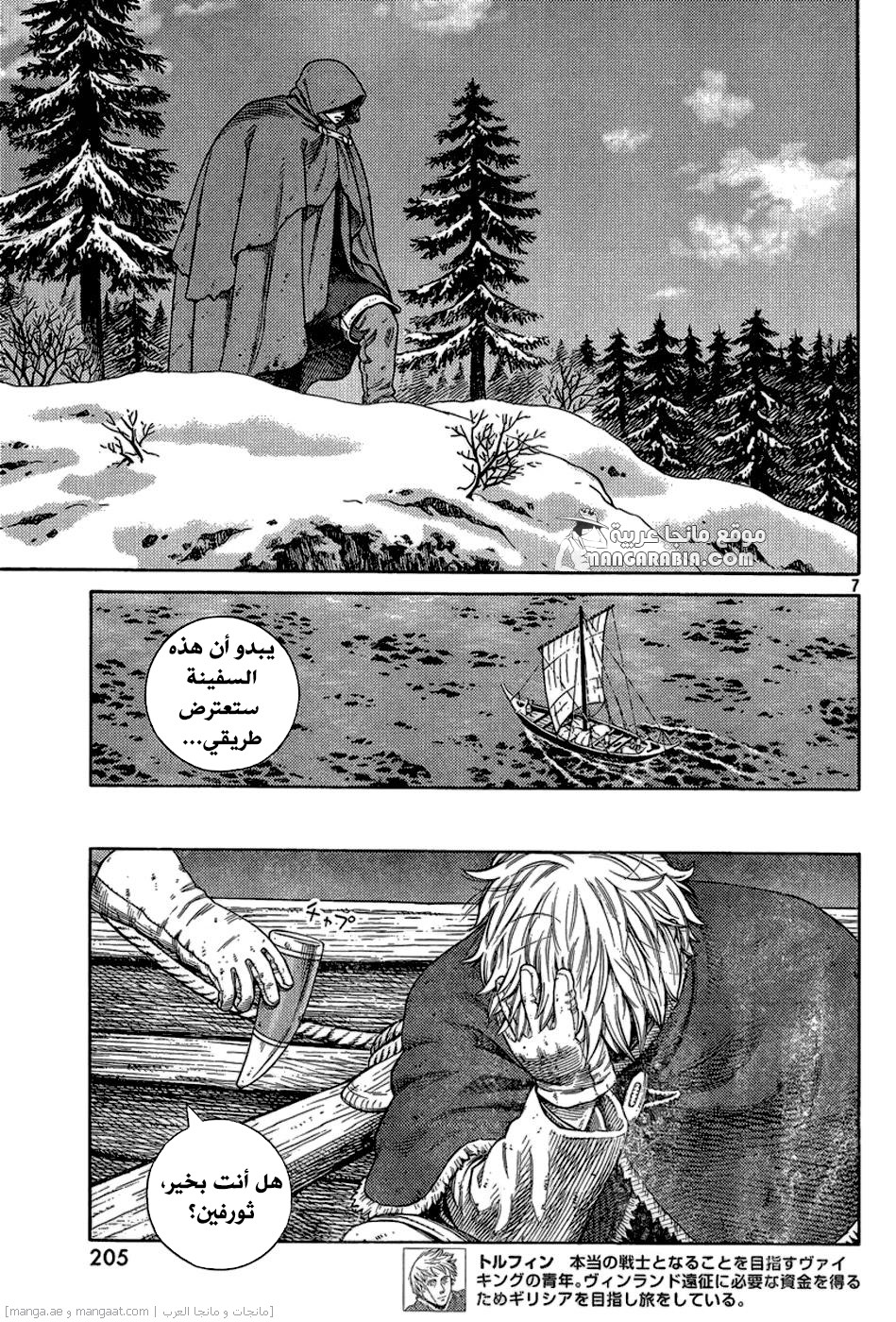 Read Vinland Saga AR Manga Online