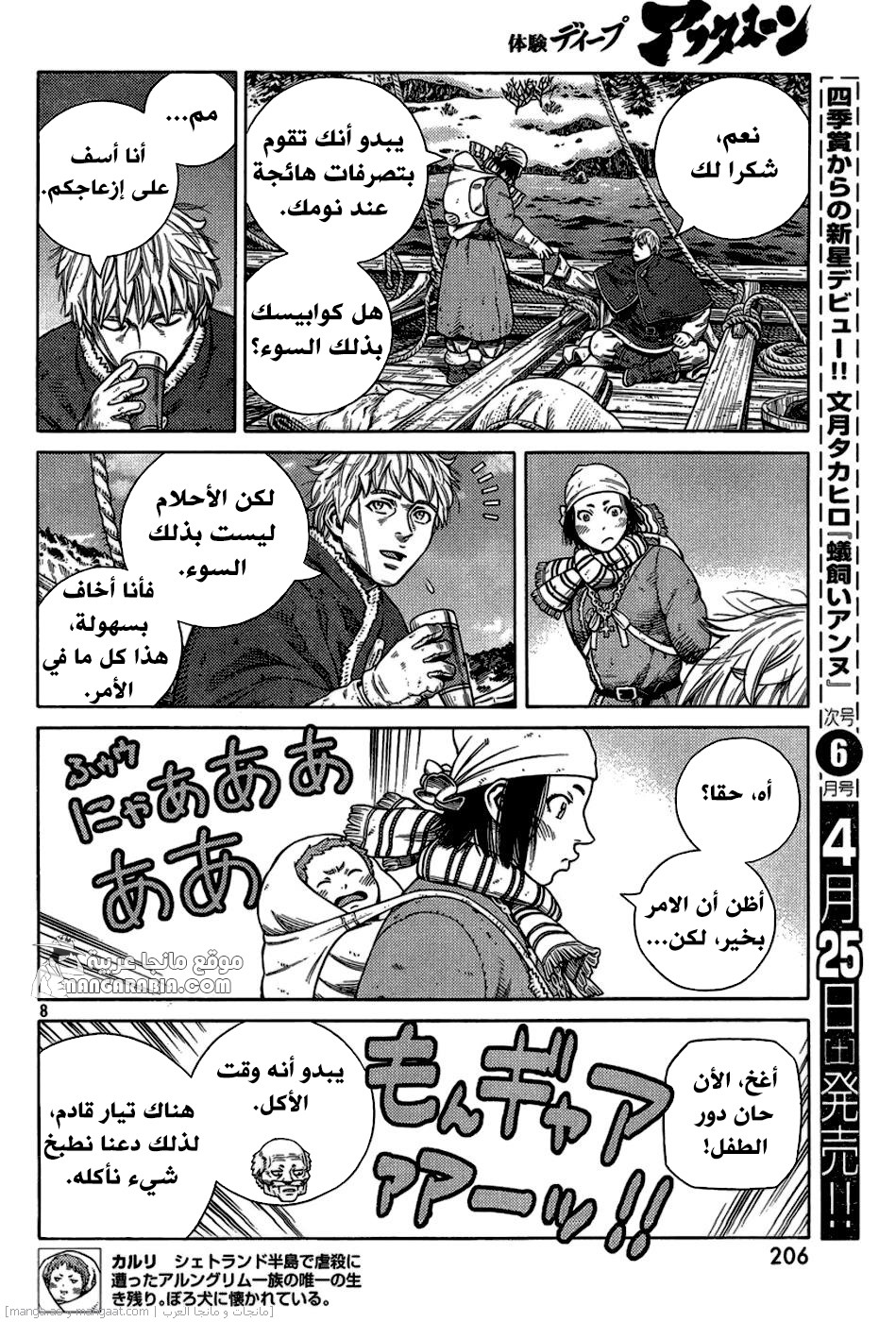 Read Vinland Saga AR Manga Online