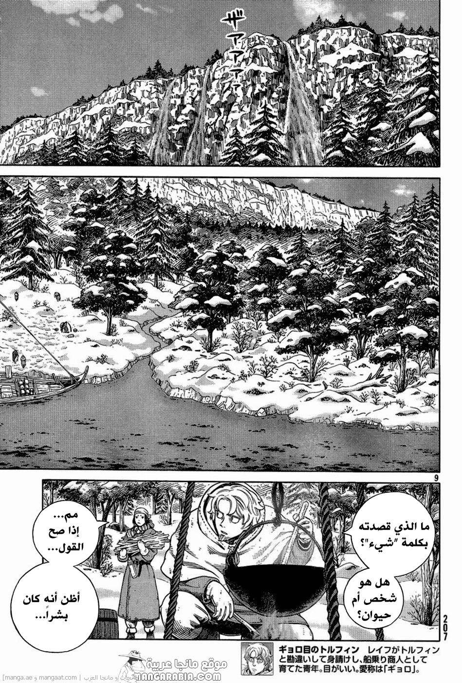 Read Vinland Saga AR Manga Online