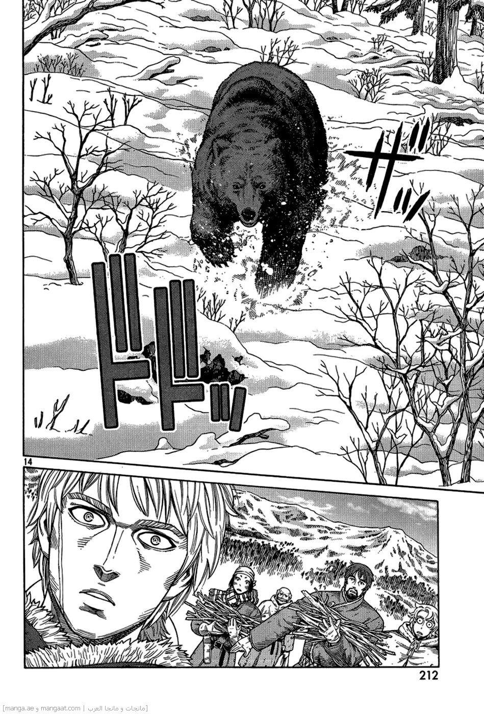 Read Vinland Saga AR Manga Online