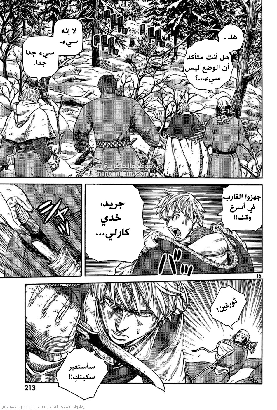 Read Vinland Saga AR Manga Online