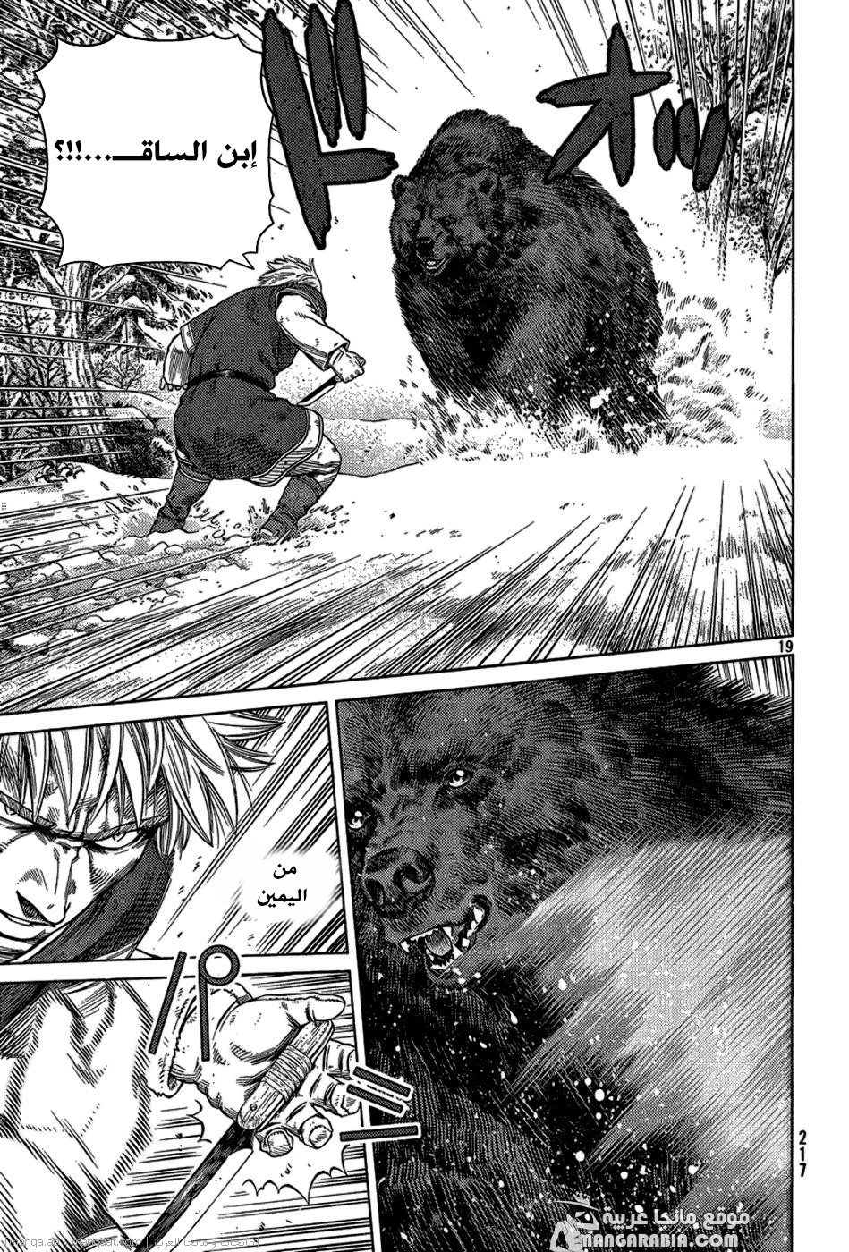 Read Vinland Saga AR Manga Online