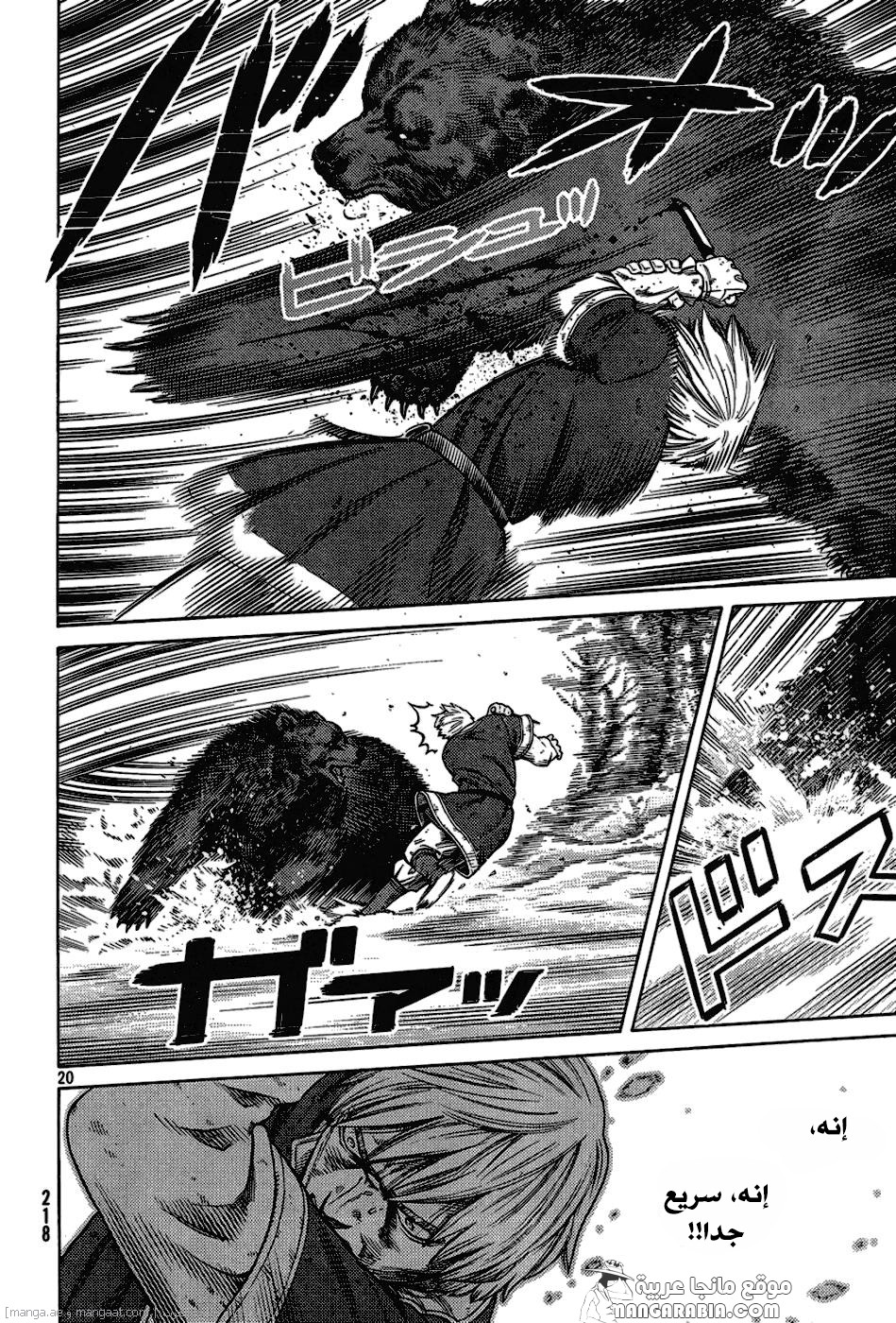 Read Vinland Saga AR Manga Online
