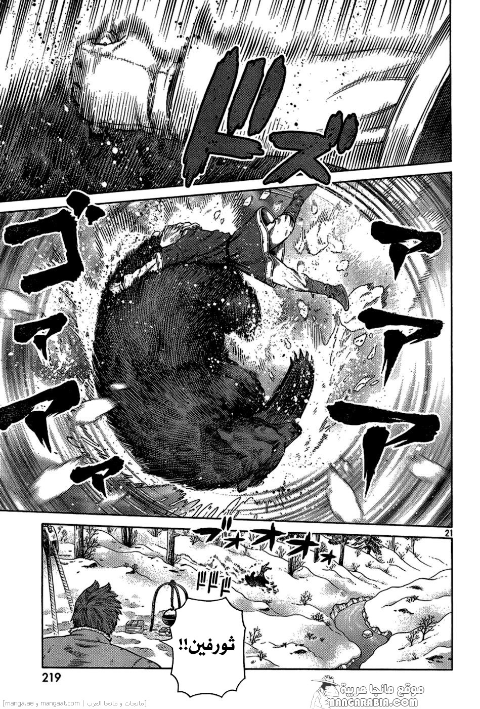 Read Vinland Saga AR Manga Online