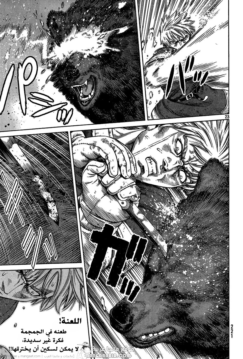 Read Vinland Saga AR Manga Online