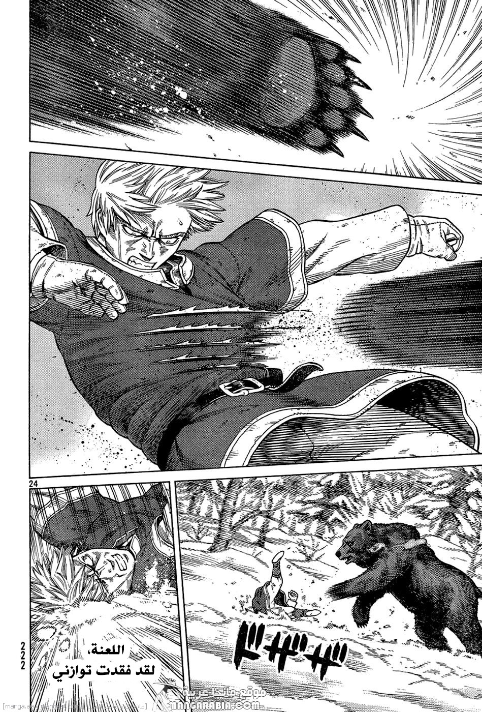 Read Vinland Saga AR Manga Online