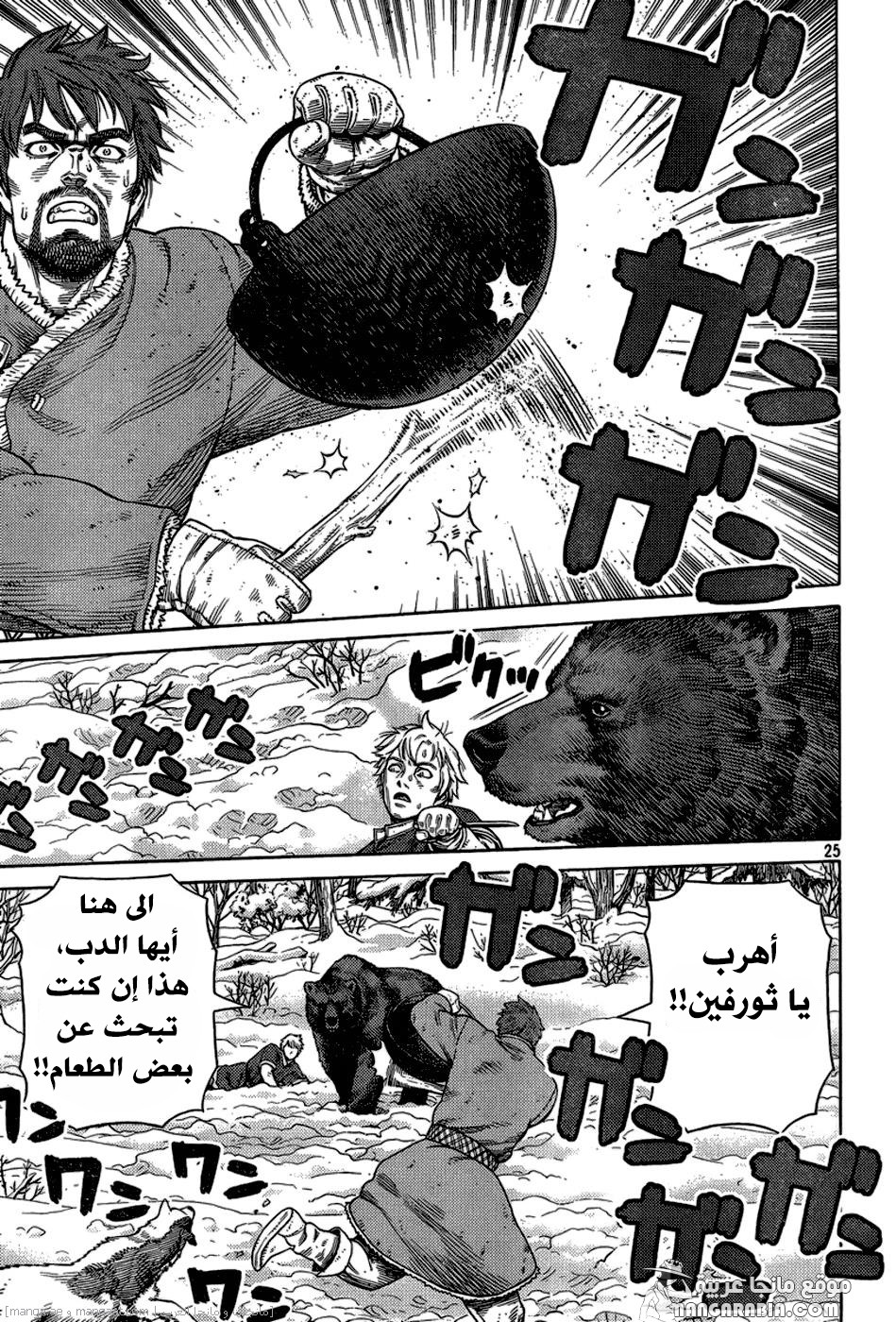 Read Vinland Saga AR Manga Online