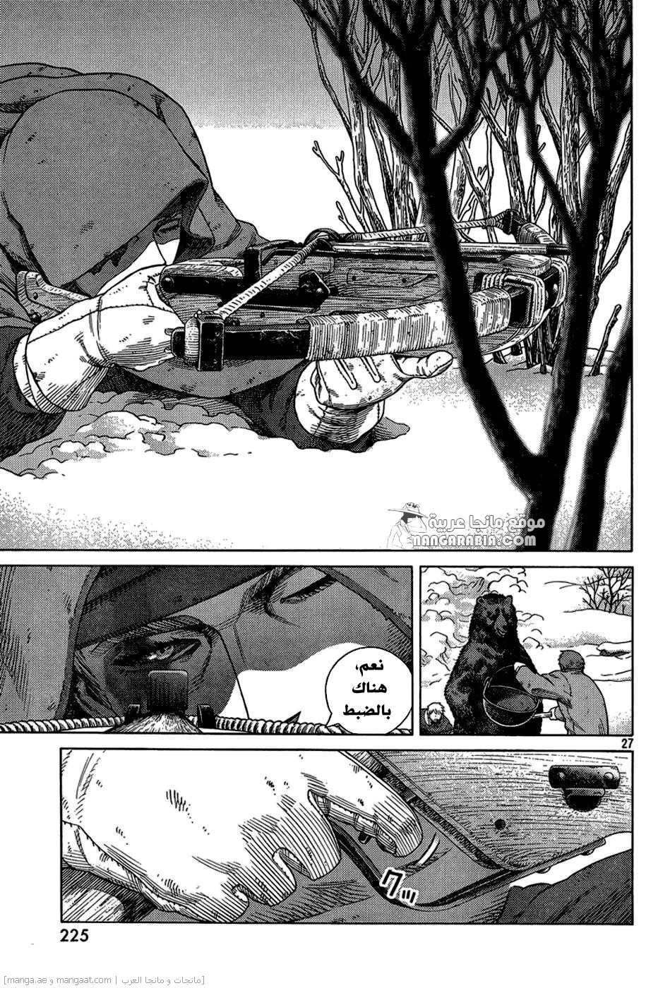 Read Vinland Saga AR Manga Online