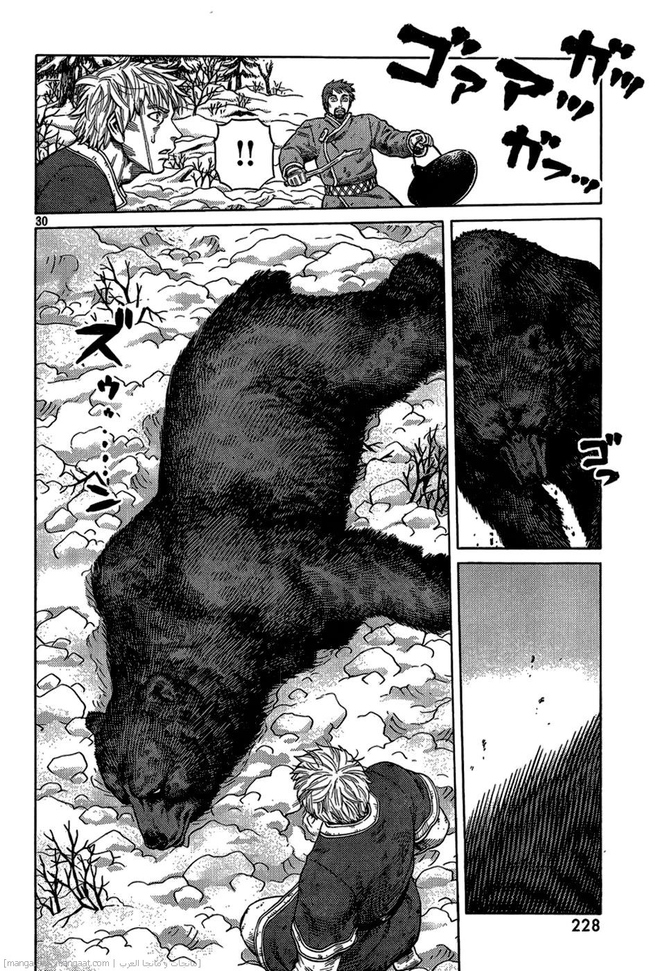 Read Vinland Saga AR Manga Online