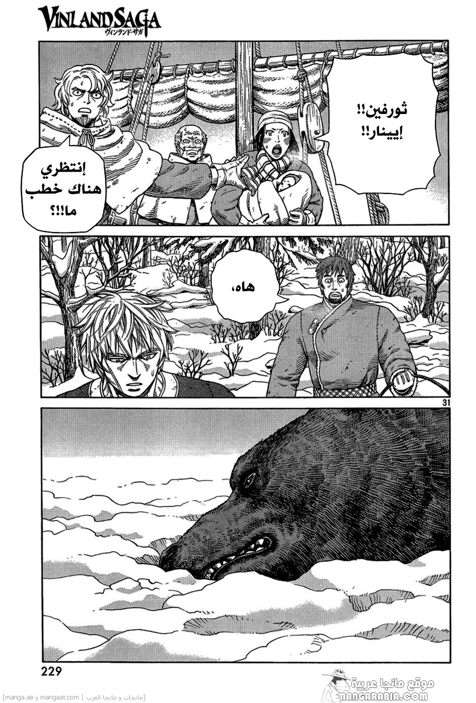 Read Vinland Saga AR Manga Online