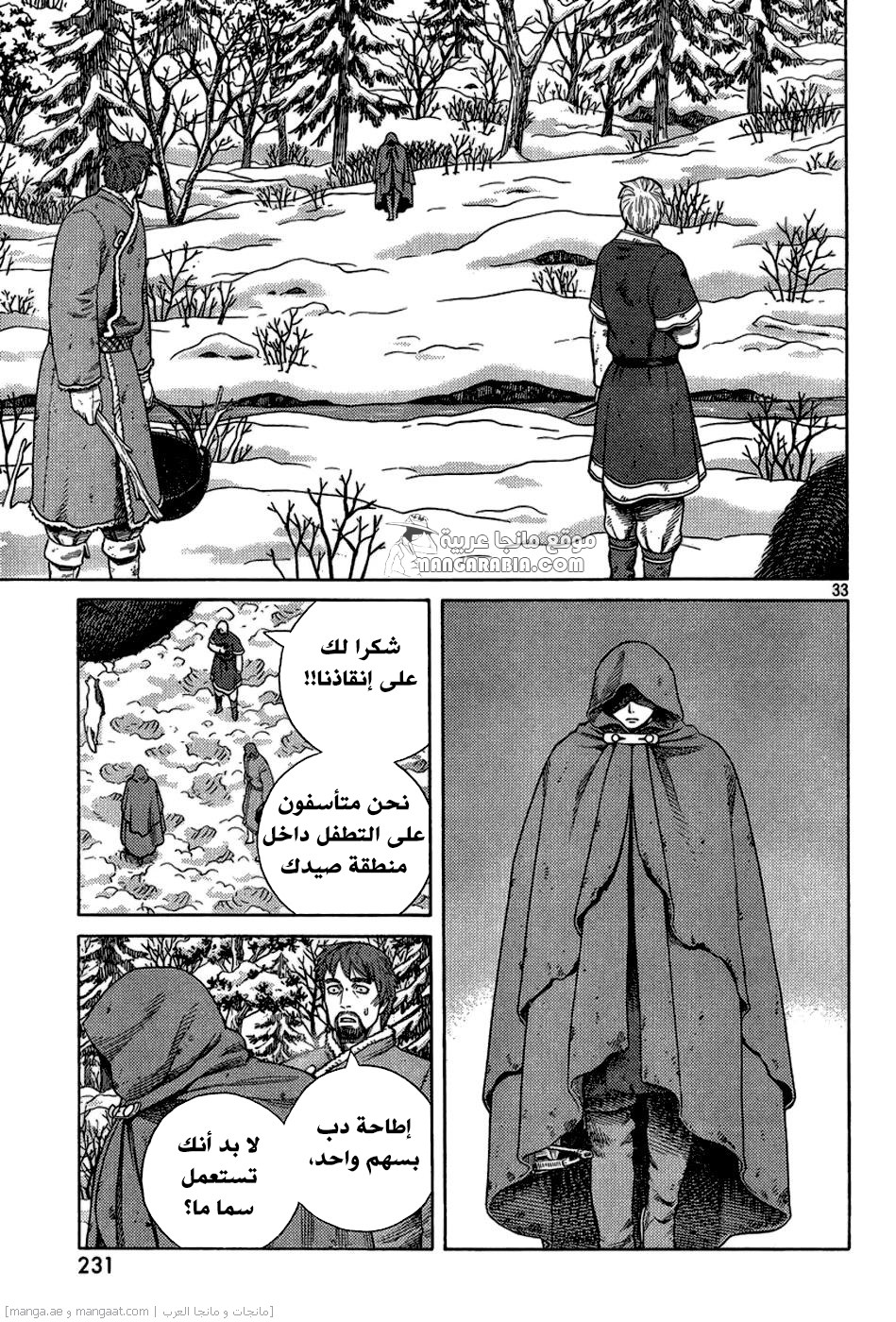 Read Vinland Saga AR Manga Online