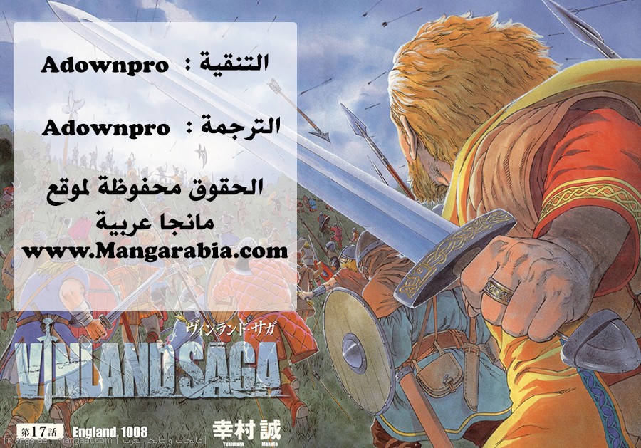 Read Vinland Saga AR Manga Online