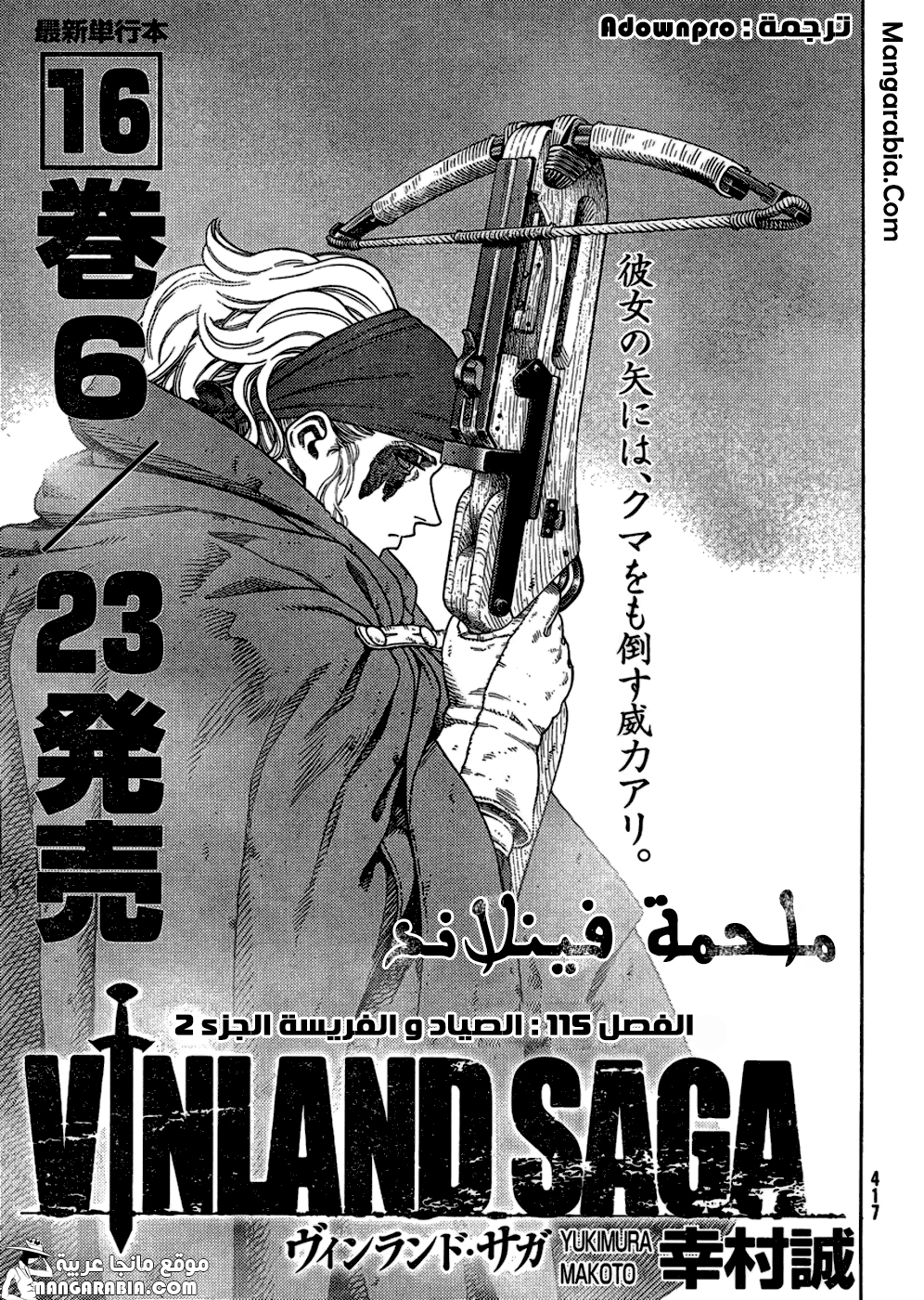 Read Vinland Saga AR Manga Online