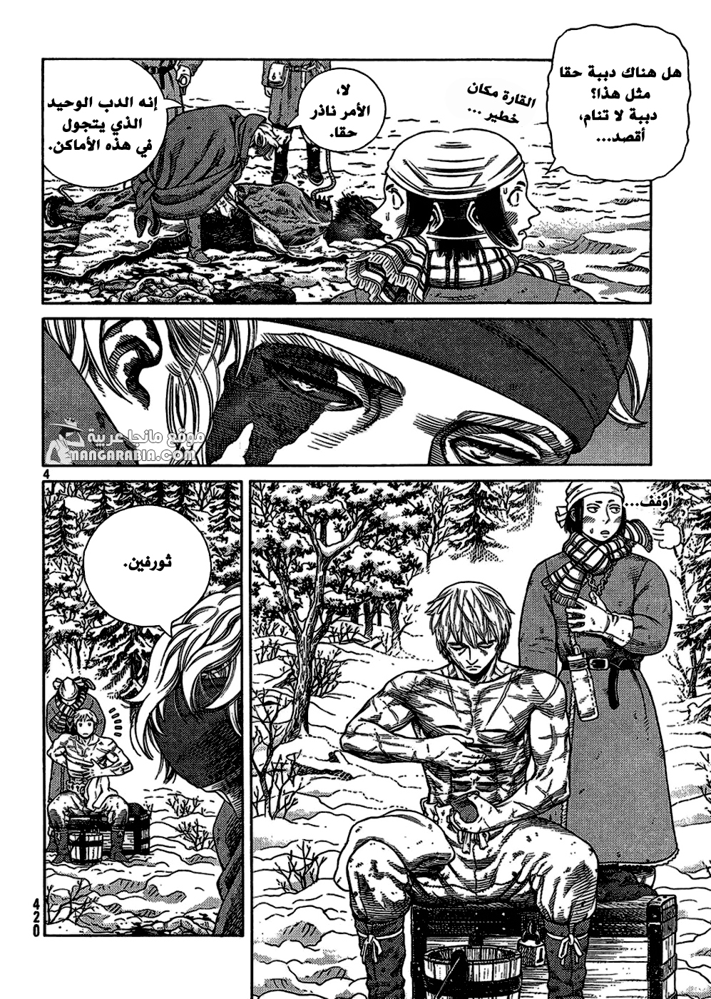 Read Vinland Saga AR Manga Online