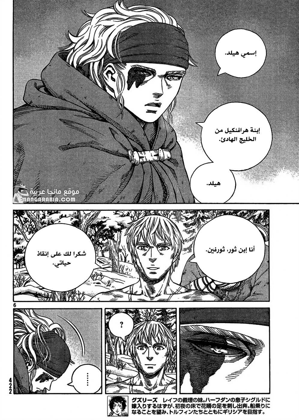 Read Vinland Saga AR Manga Online