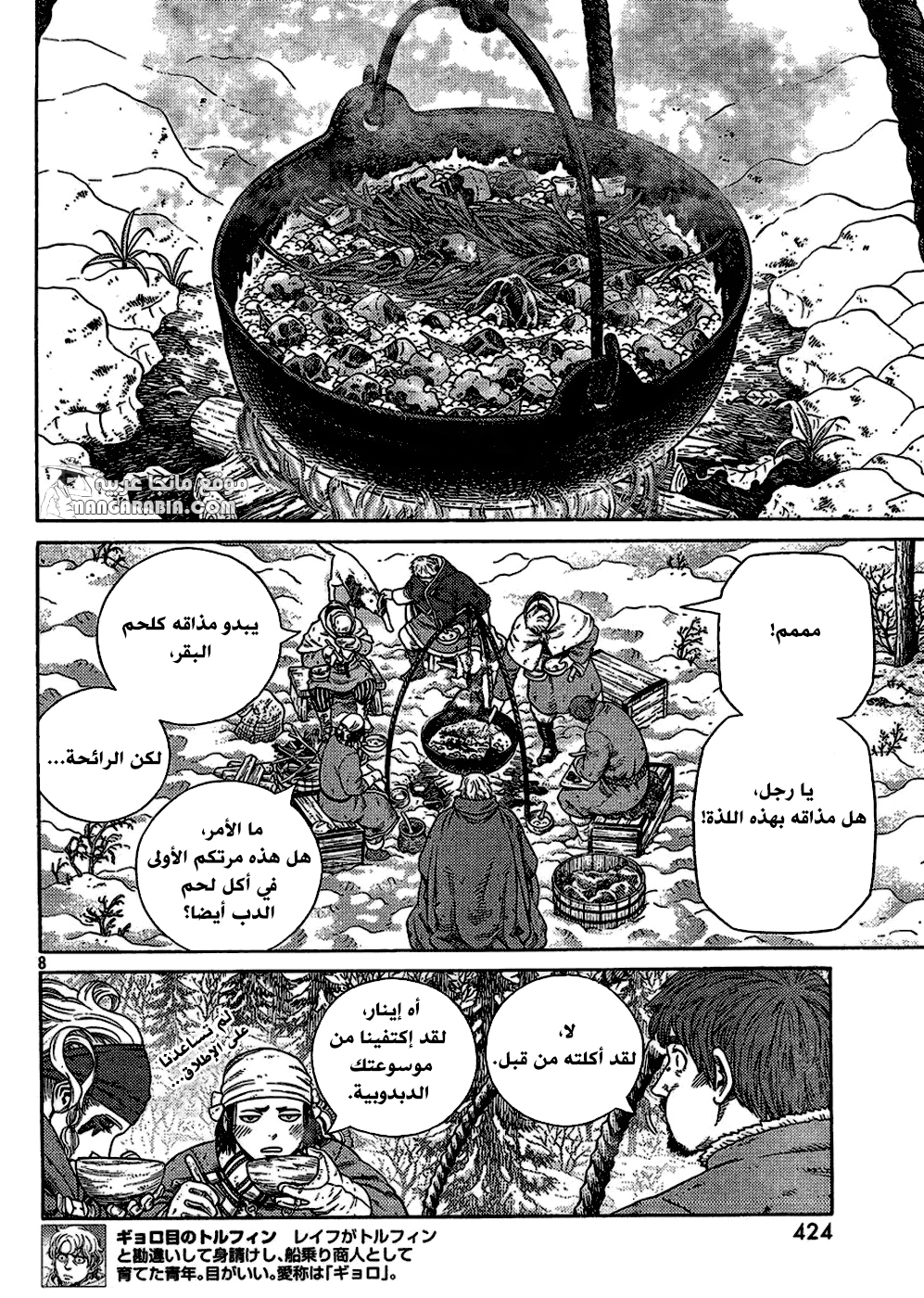 Read Vinland Saga AR Manga Online