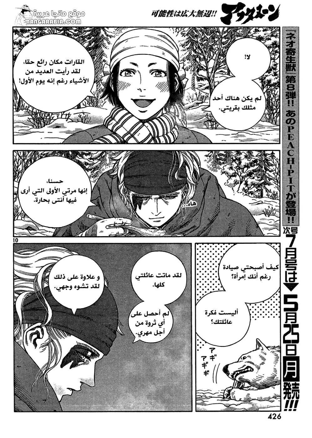Read Vinland Saga AR Manga Online