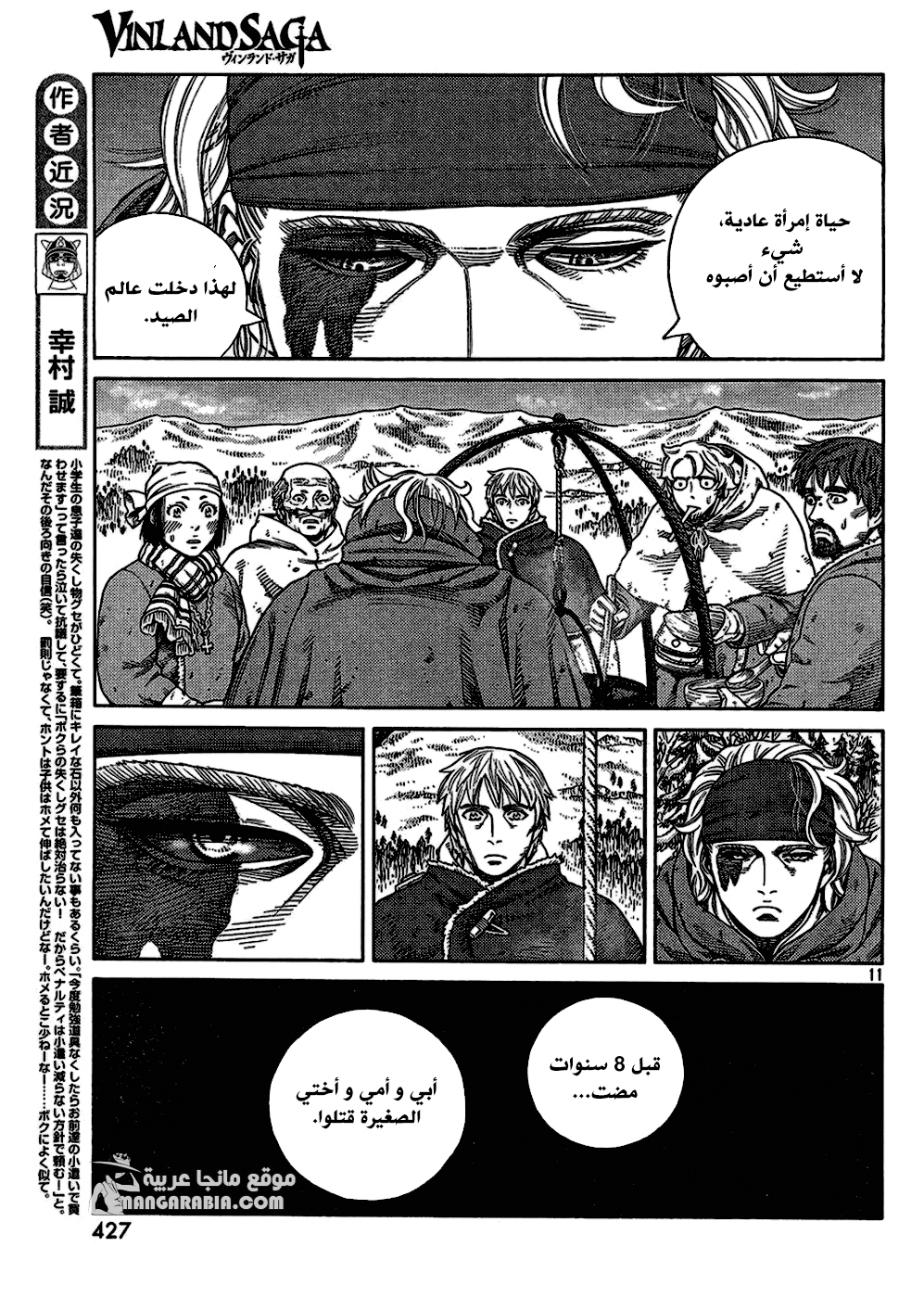 Read Vinland Saga AR Manga Online