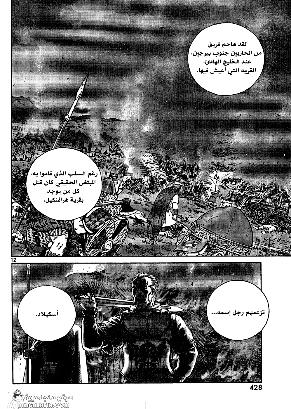 Read Vinland Saga AR Manga Online