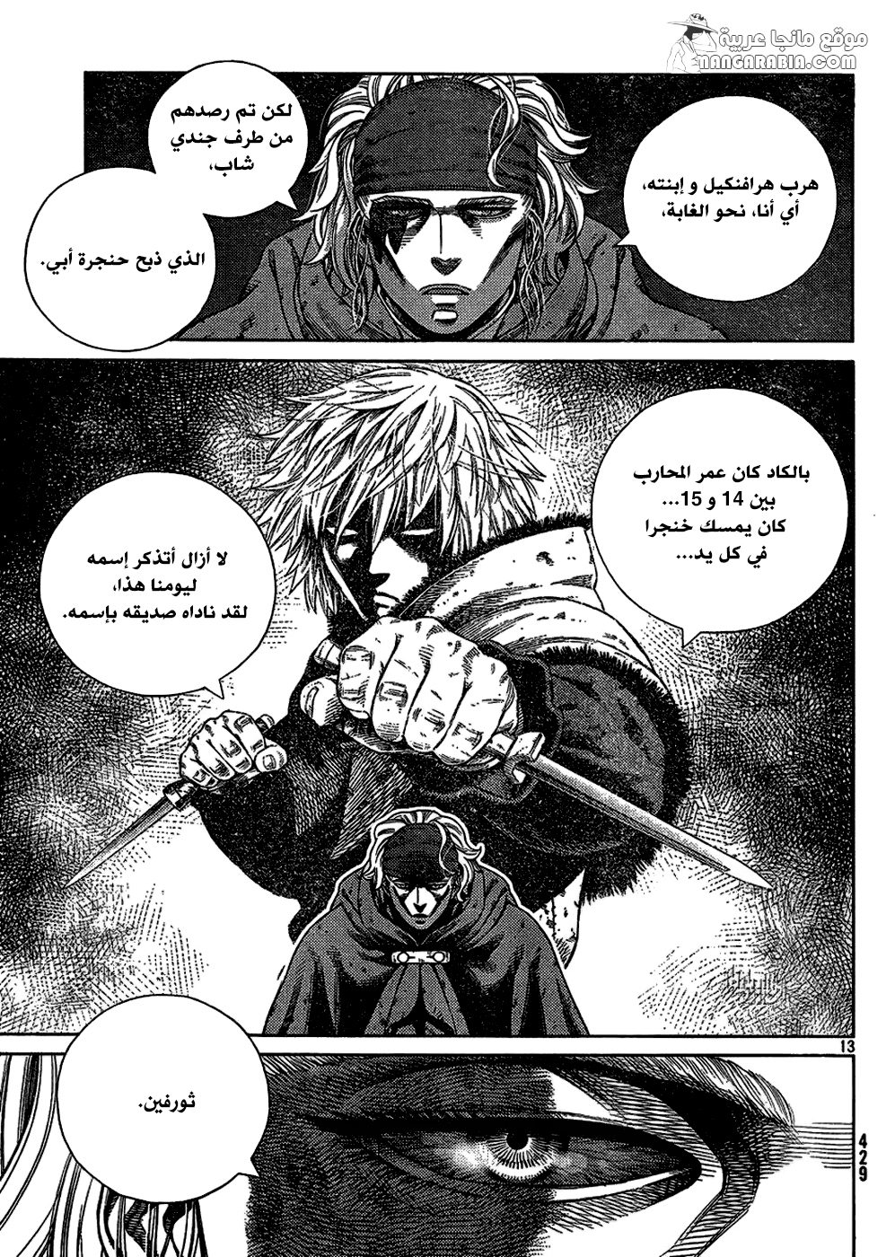 Read Vinland Saga AR Manga Online